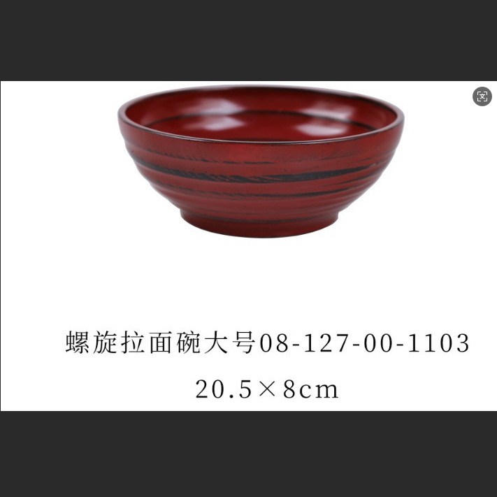 나선형 라면 그릇 큰 20.5*8cm