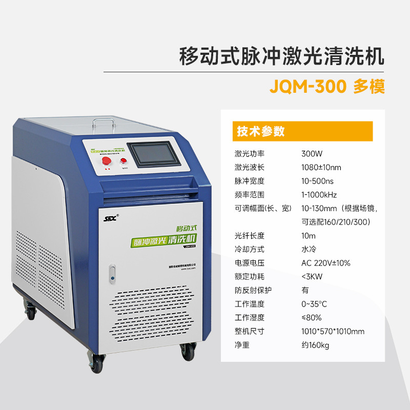 Máquina de limpieza láser de pulso 500W recubrimiento de eliminación de pintura láser refrigerado por agua máquina de eliminación de óxido láser de alta potencia de mano