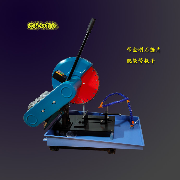 电动轨道式混凝土切片机小型水泥混凝土芯样切割机电动芯样切割机