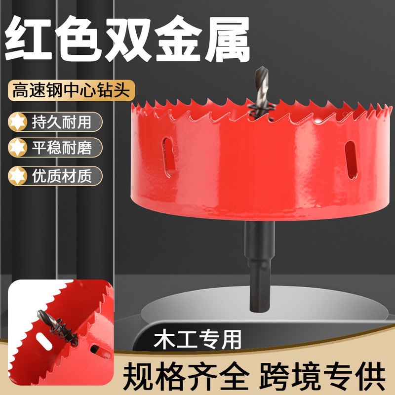 Red Bimetal Hole Saw 14Mm-300Mm Fine Tooth Gypsum Board Plastic Hole Cutter for Expanding Holes in Pvc Pipes Red Bimetal Hole Saw 14Mm-300Mm Fine Tooth Gypsum Board Plastic Hole Cutter for Expanding Holes in Pvc Pipes