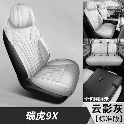 Modelə uyğun (Original) oturacaq örtükləri, Leather Seat Cover Four-Season Seat Cushion - cloud-shadow-gray-five-seater-standard-edition-specifically-for-chery-tiggo-9x-please-specify-year-and-configuration-in-order-notes