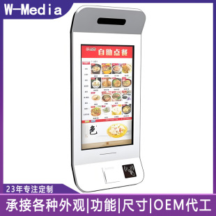 32-inch self-service ordering machine intelligent clerk no one pays the bill cashier checkout terminal scan code payment cashier printer
