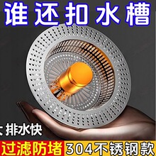 ���N��304���P�ˮ��ͨ���^�V�W����о��ˮ��ϴ���©ˮ��