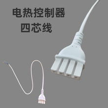 批发电热产品适配电源线4PIN接口线电热毯电热控制器四芯线可定制
