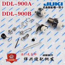 ������Xƽ�p�CDDL-900A/900B/�A����/�^����/䓽z�����