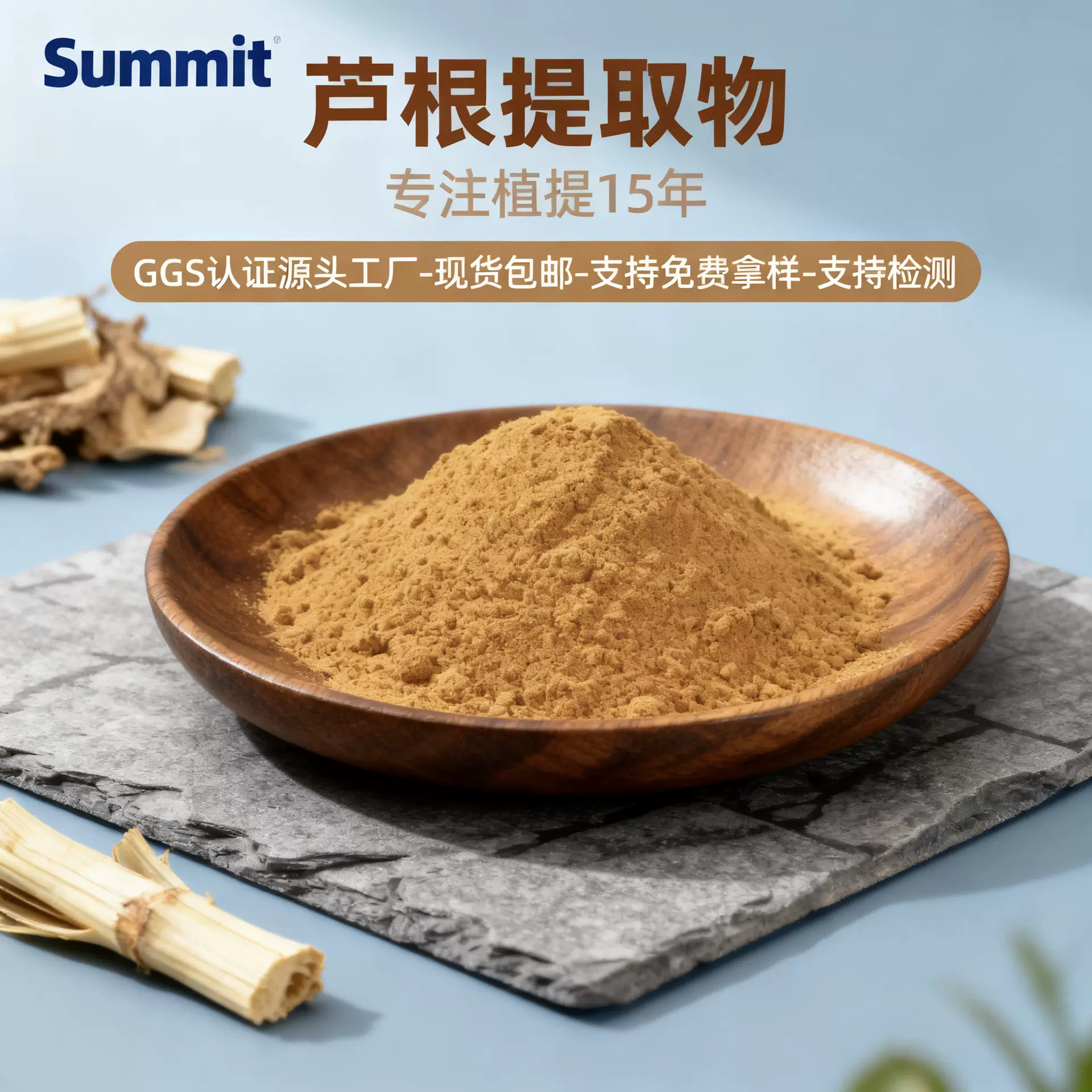 芦根提取物工厂现货水溶性可商检量大从优可拿样芦根提取物