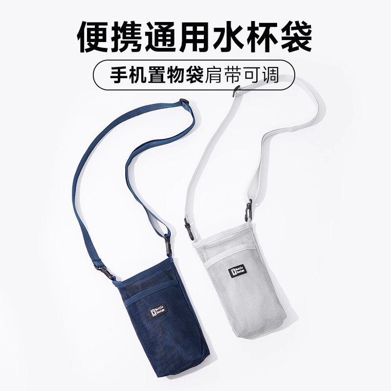 Outdoor Water Cup Strap Crossbody Kettle Bag Hiking Thermos Anti-drop Mineral Water Bottle Protective Cover