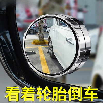 mirror for reversing, small round mirror, Naviqasiyalı ağıllı güzgülər