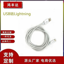 ֱ ֻ ƻ USBתLightningӳ 1