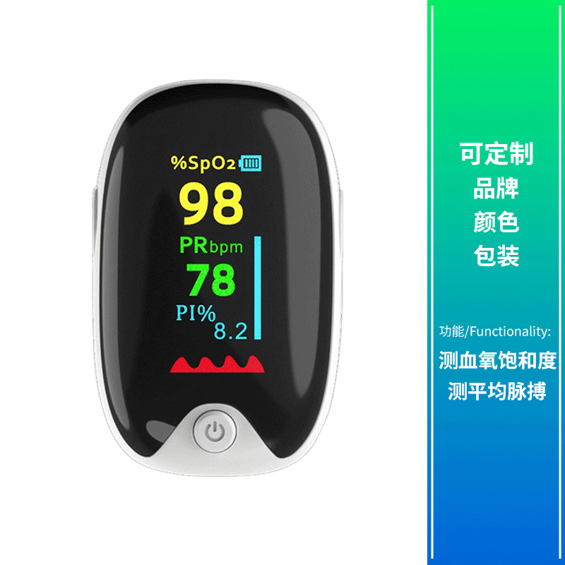 跨境中性医用健为民手指夹式脉搏血氧仪便携式|undefined