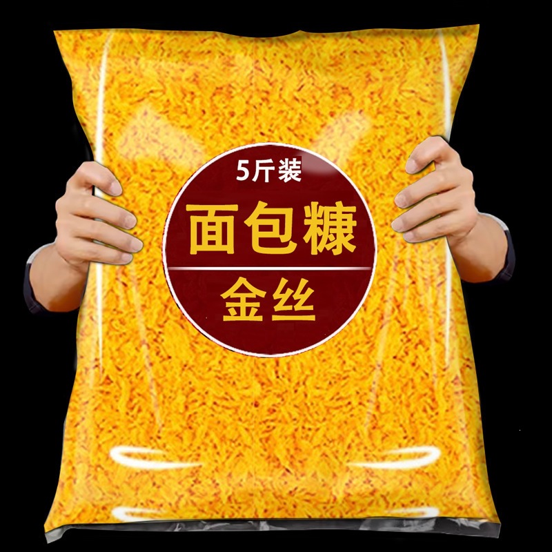 Yellow Bread Crumbs for Home Frying, Commercial Use, Large Bag, Official Flagship Store, Baking, Snowflake Yellow Crumbs, Air Fryer