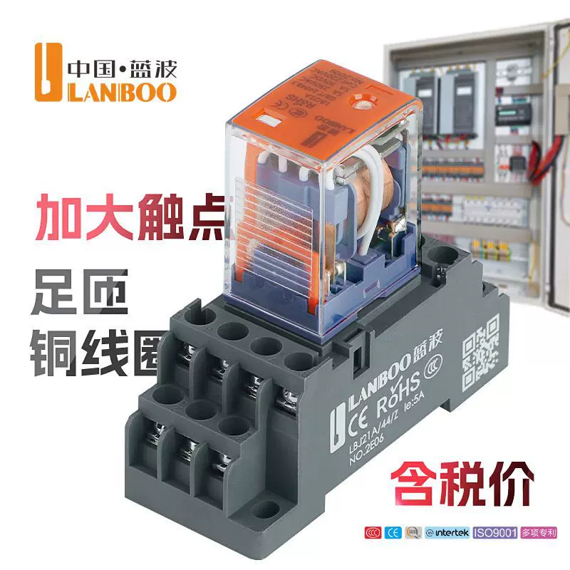 蓝波现货直发中间继电器底座J6A/J13A/J21A5脚大8脚小8脚14脚