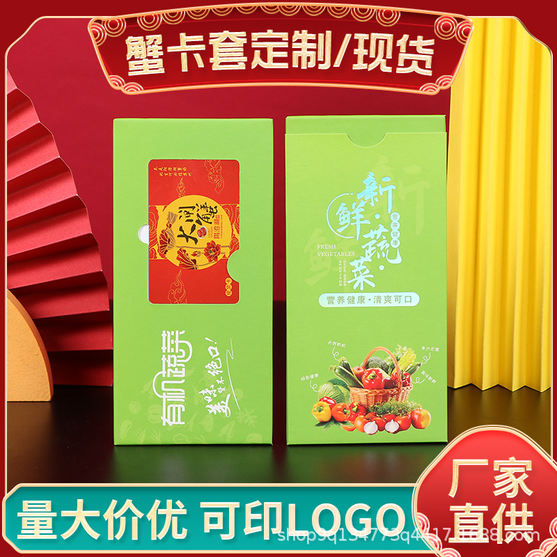 现货阳澄湖大闸蟹提货卡套烫金烫银礼品卡套大闸蟹提货卡套批发