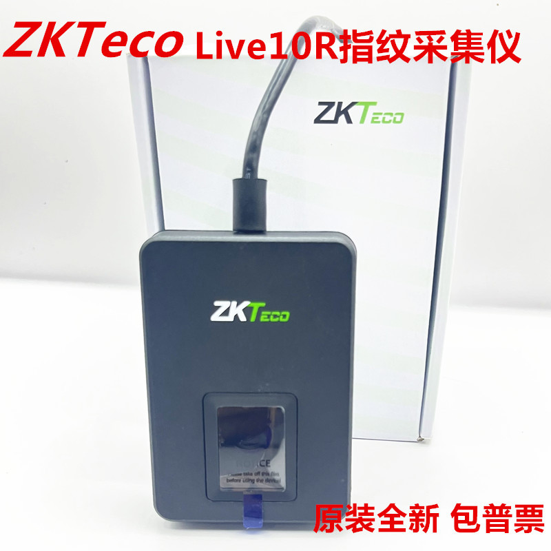 ZKTeco熵基Live10R指纹仪支持二次开发SDK指纹采集器桌面式录入仪