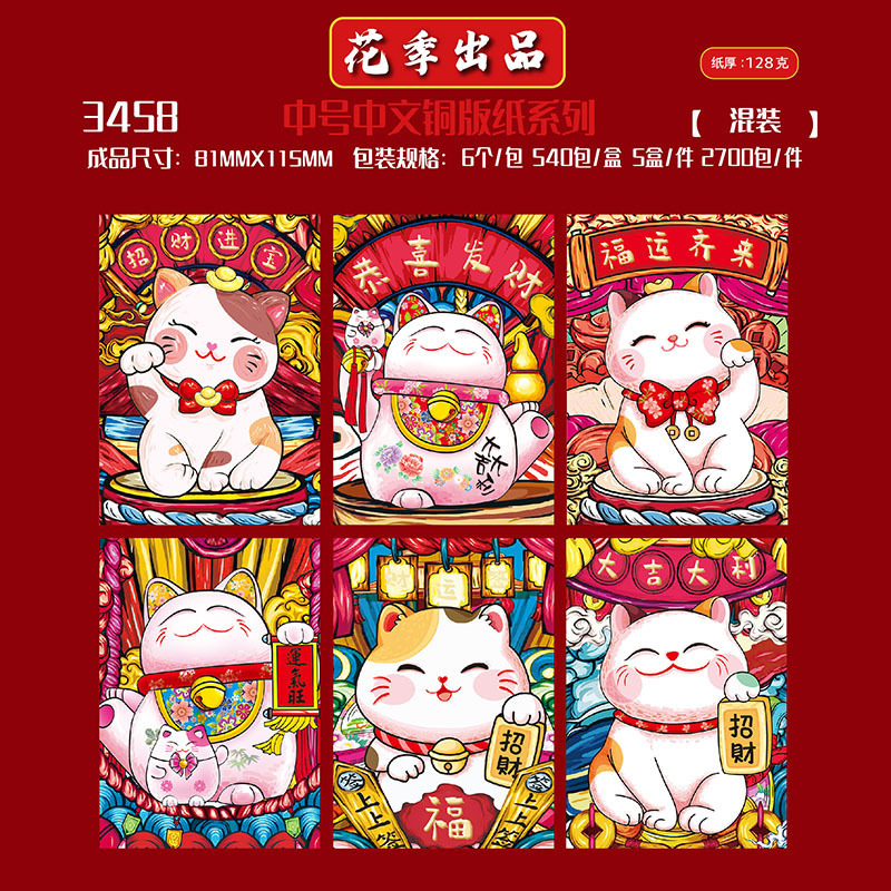 2026 年馬赤い封筒ホットスタンピングクリエイティブ赤い封筒新しい春祭り人気漫画馬コート紙中型赤い封筒|undefined