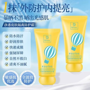 Cosway Rsuiies Isolation Protective Cream Facial and Whole Body Anti-Uv Isolation Makeup Primer Outdoor Female Military Training