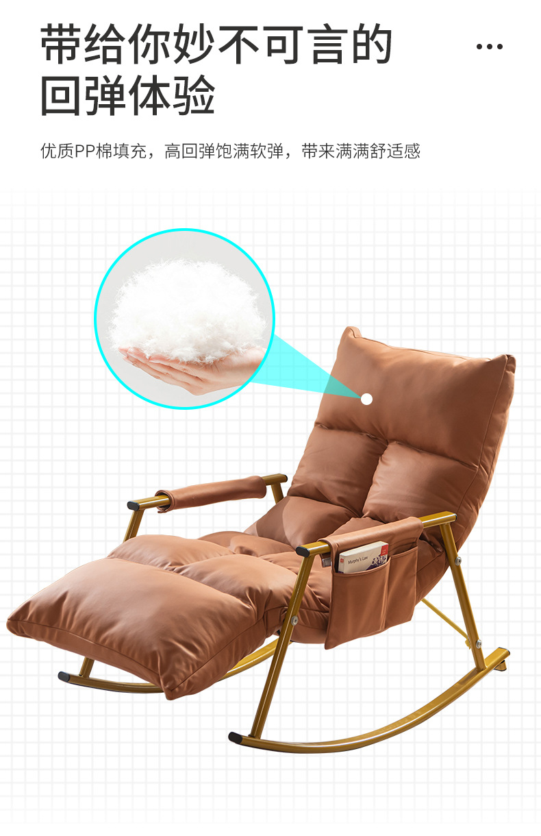 新8个格摇摇椅_09