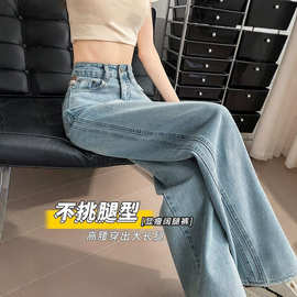 复古阔腿牛仔裤女春夏2026新款小个子浅色宽松高腰直筒拖地长裤子