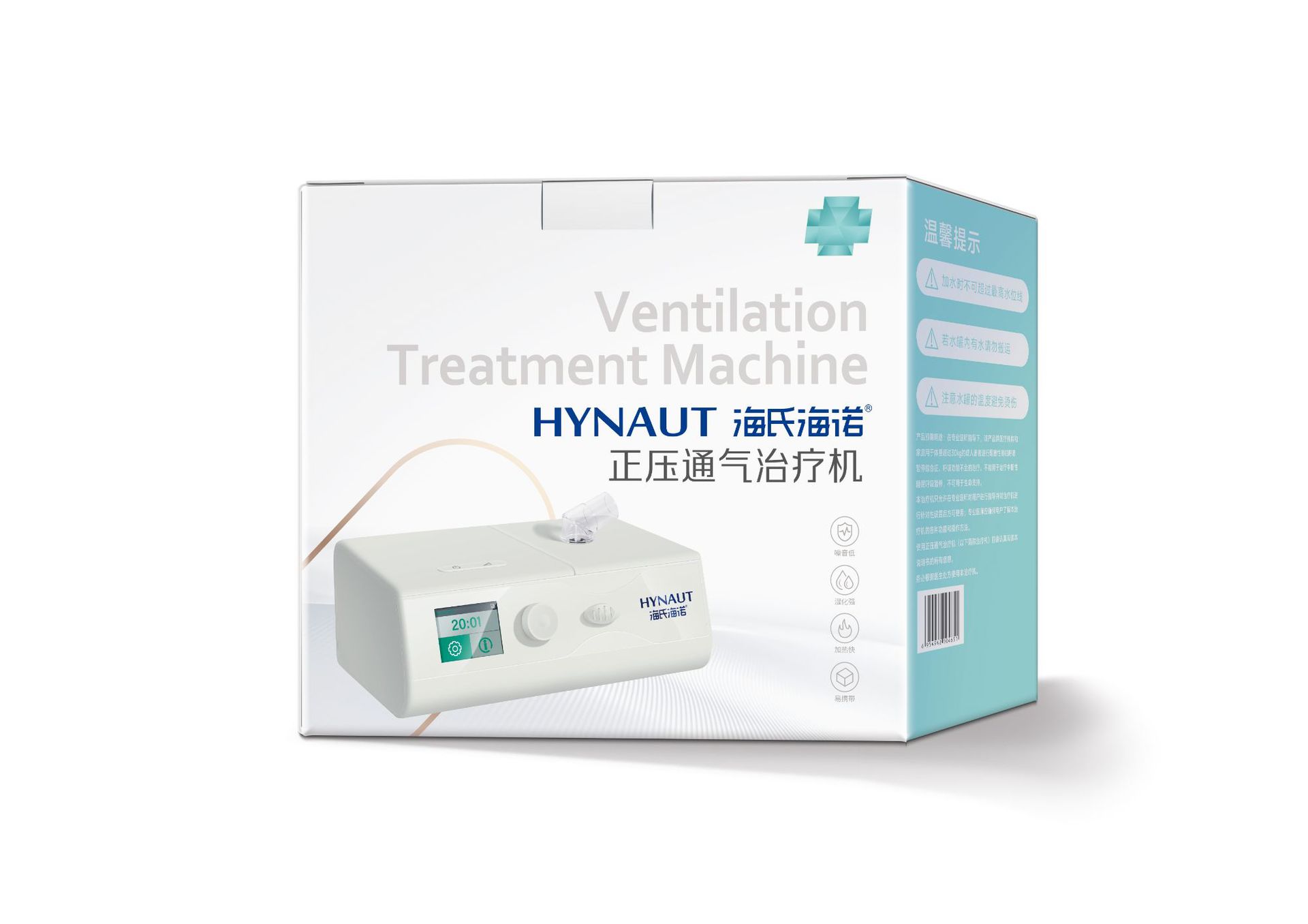 Haishi Hainuo positive pressure ventilation therapy machine APAPpro (single-level ventilator)—1 set