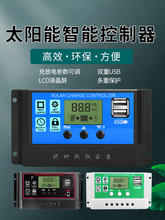 太陽能控制器全自動鉛酸電池充電12v24v路燈光伏發電鋰電瓶通用型