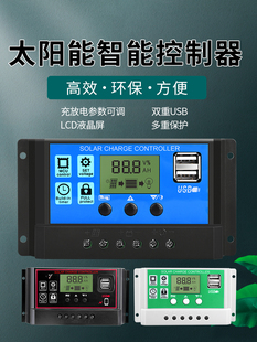 ̫��ܿ�����ȫ�Ԅ��U��늳س��12v24v·������l���ƿͨ����