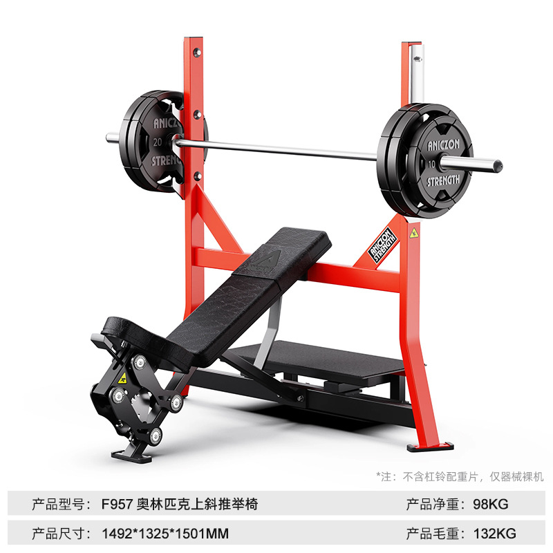 silla de empuje horizontal comercial en el gimnasio, estante de entrenamiento de empuje de pecho inclinado, cama de levantamiento de pesas multifuncional, silla de ejercicios de empuje horizontal interior