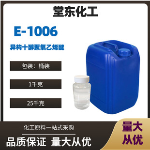 �黯��E-1006 ����ʮ��������ϩ�� E-1008 E-1005 ��������XP-60