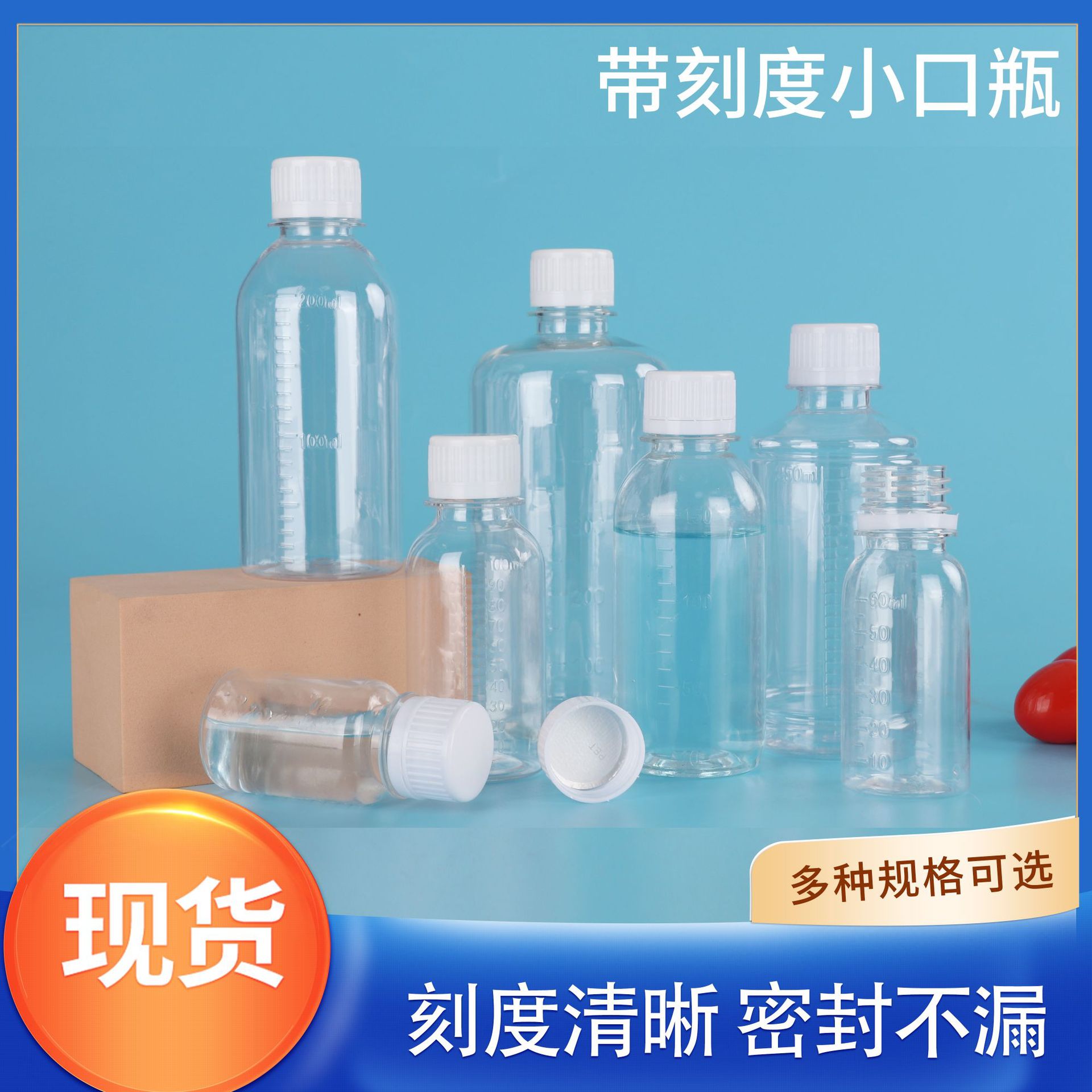 50 100 200 250 500ml transparent plastic small mouth graduated…