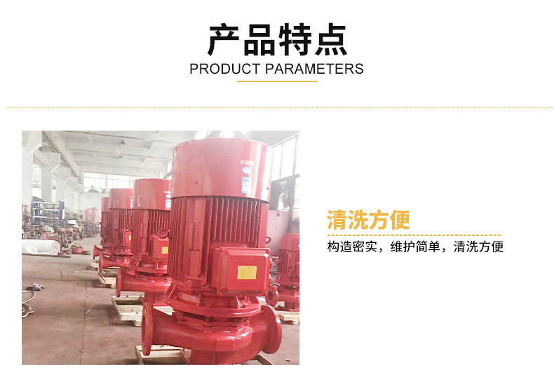 消防泵系列详情页_06