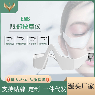 2021新款EMS微电流脉冲眼部按摩仪祛眼袋眼圈美眼仪眼霜导入仪