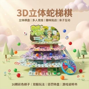 Настольная игра «Змейки и лестницы» 3D для детей и семьи
