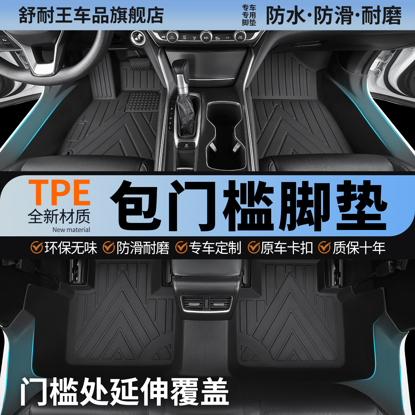 TPE Car Floor Mats, Audi Universal Foot Pad - 1
