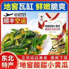 東北名物李窖主の甘酸っぱいキュウリ、本場延辺韓国漬け、ピリ辛キャベツ漬けねぎ