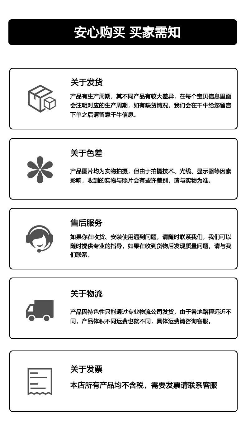 购买无忧.jpg