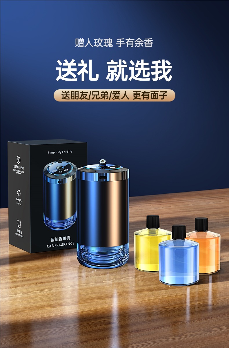 Starry Sky Top Automatic Fragrance Car Air Freshener Purifier