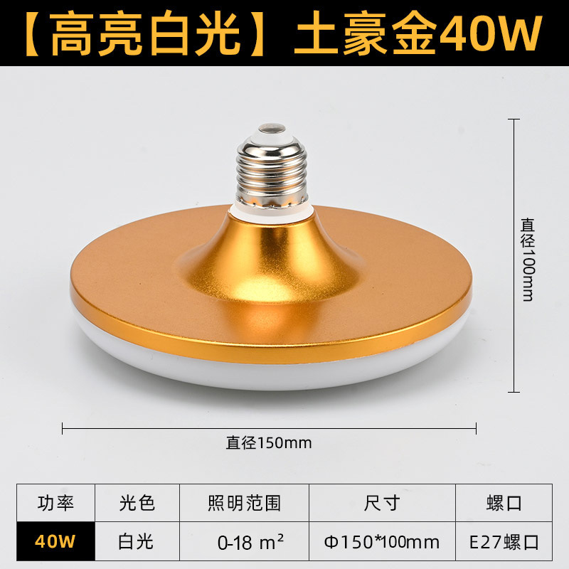 Lámpara de platillo volador para el hogar bombillas LED e27 bombillas de tornillo de alta potencia interior al por mayor ahorro de energía ahorro de energía