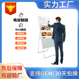 32/43/55 inch electronic water brand advertising machine Android smart conference exhibition ultra-thin vertical LCD display