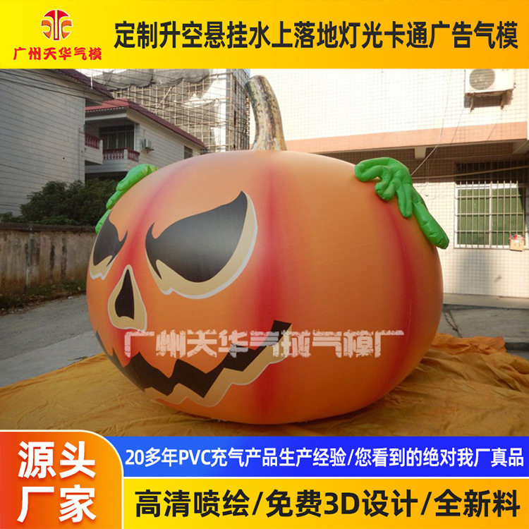 Suministro de globo luminoso de calabaza PVC de Halloween, modelo inflable de calabaza inflable, modelo inflable de calabaza luminosa LED