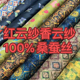 新款红云纱香云纱透孔花罗绞罗真丝面料老钱风上衣旗袍桑蚕丝布料