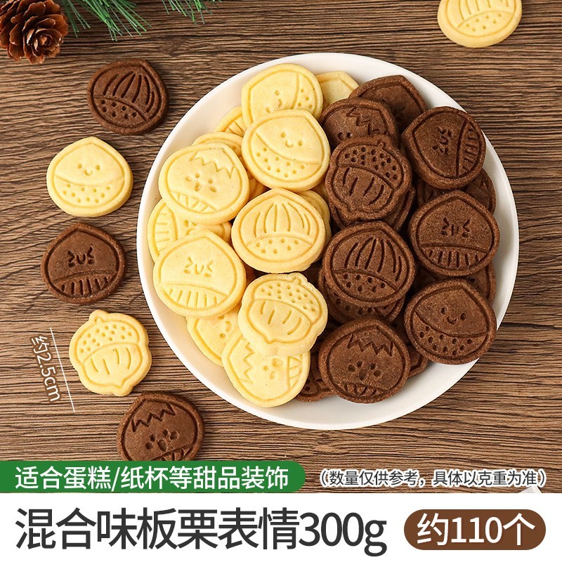 ケーキデコレーションビスケットミックスパックチョコレートキャラメル紙カップベーキングインサートドライイチジクレモンスライスオーナメント|undefined