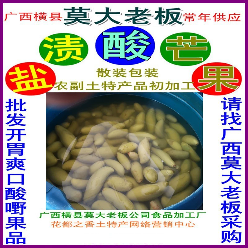 Специализированная маринованная фруктовая кислота в городе Хэнчжоу