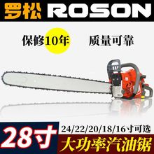 汽油锯5520P大功率24寸汽油锯加长导板链条16/18/20/22/28寸