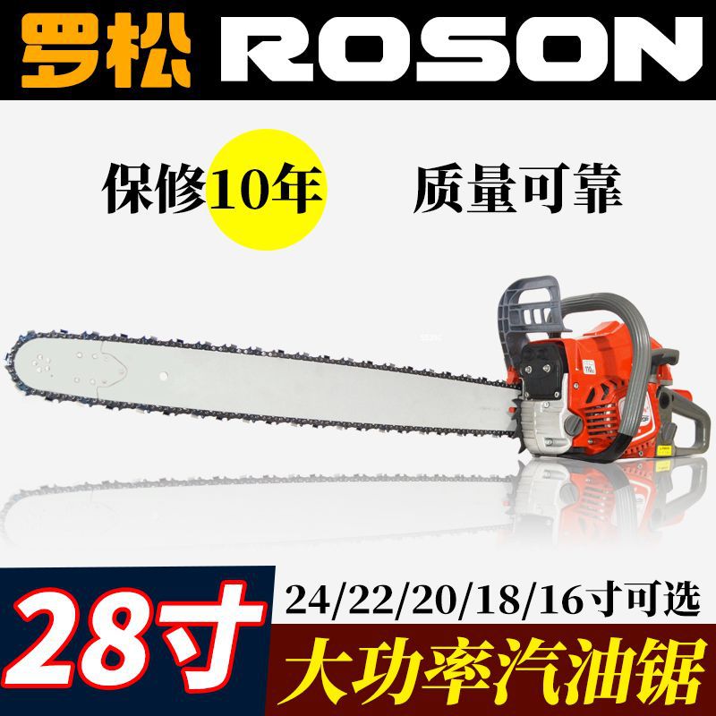 汽油锯5520P大功率24寸汽油锯加长导板链条16/18/20/22/28寸