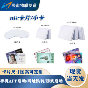 215оƬ�X�ſ����lӡˢ�Α򆢄ӿ�nfc�׿��Ɍ���Wַnfc��Ƭ����