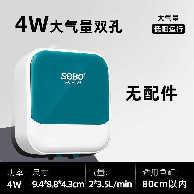 4W双孔（AQ-004宝石绿） / 裸泵（不含配件）