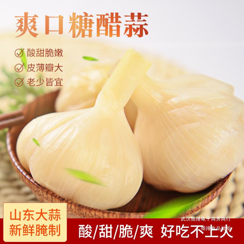 新蒜腌制水晶糖蒜糖醋蒜糖蒜农家泡蒜甜蒜大蒜头腌制泡蒜糖醋蒜头