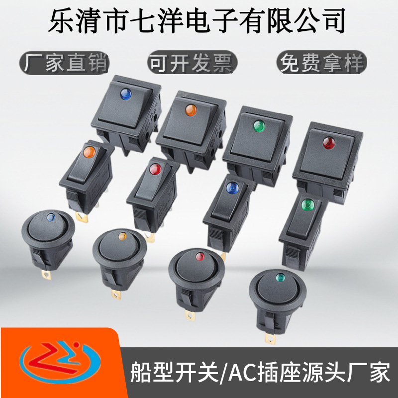 船型开关12V 20ALED灯汽车点灯改装带蓝光猫眼圆形鱼眼灯翘板开关