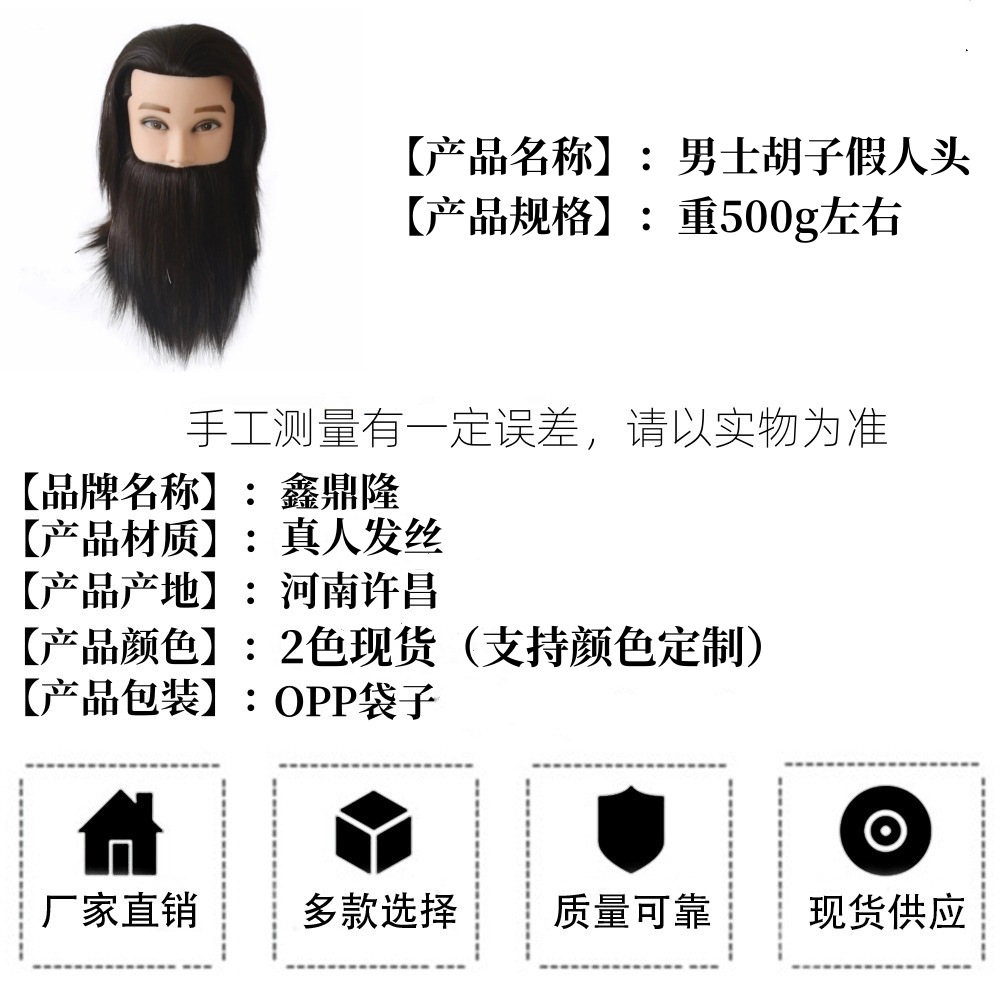 El comercio exterior de los hombres completo pelo real barba modelo diadema barba modelo se puede cortar el pelo permanente con barba maniquí cabeza al por mayor