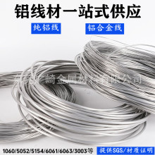 2.0mm软铝丝 2.5mm铝线 手工饰品软线弹簧硬线2.6mm2.8mm软硬铝线