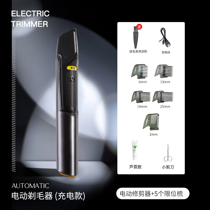 電気トリミング陰毛カミソリメンズユニバーサルシェーバー陰部除去お尻卵肛門毛ツール|undefined